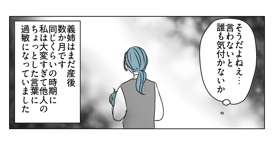 義姉が姪の写真を毎日送ってくる　3_2_2