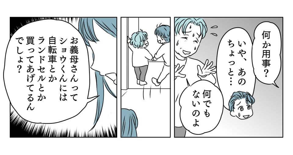 義母の孫差別 3_3_2