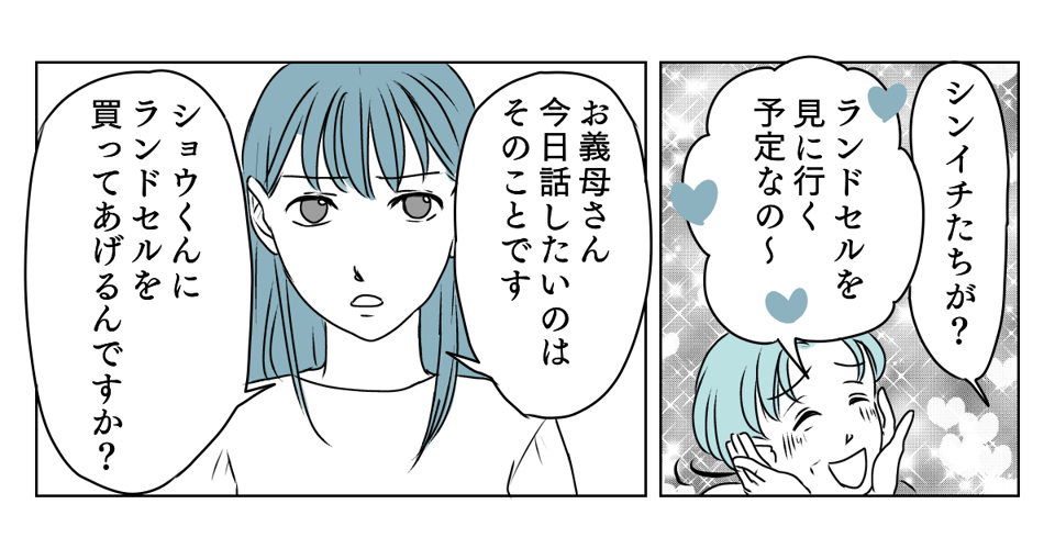 義母の孫差別 3_1_2