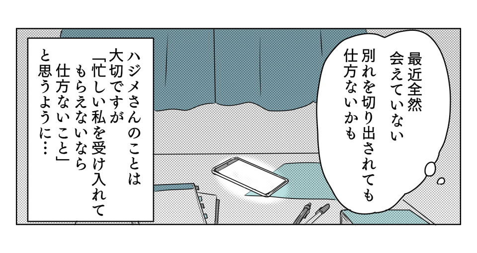 変わったキッカケはまさかの 2_3_2