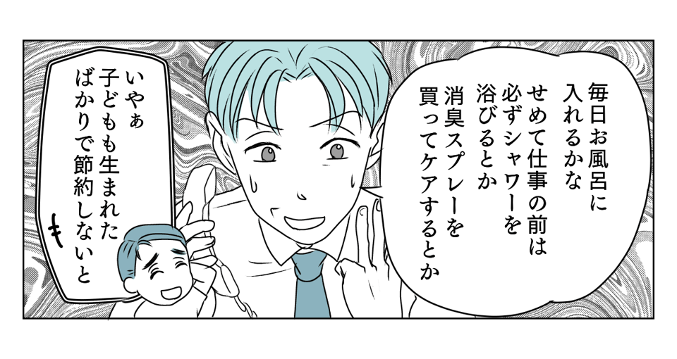 クレーム続きのそのわけは 3_2_2