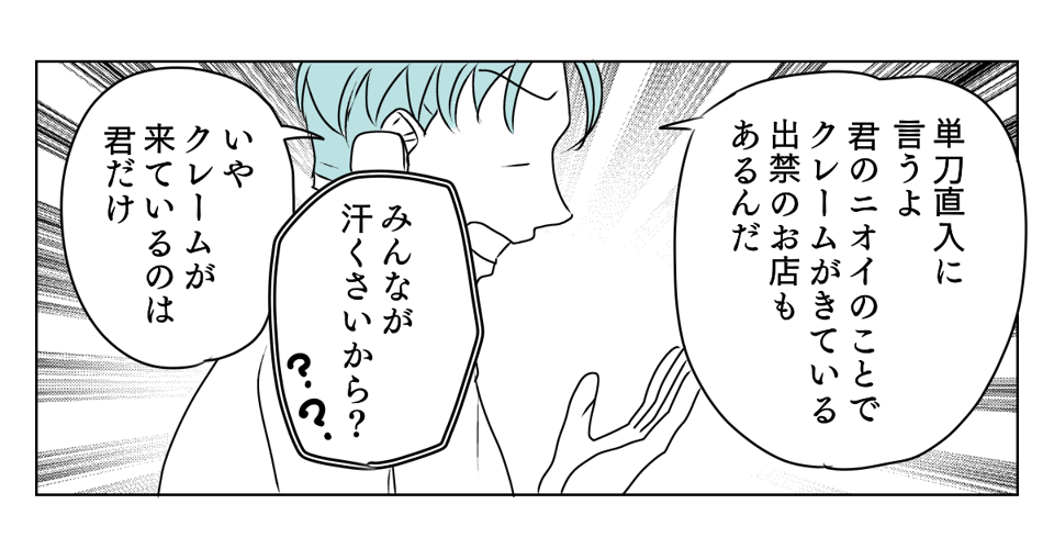 クレーム続きのそのわけは 3_3_2