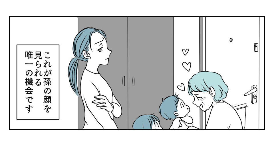 人付き合いができない嫁 1_3_2