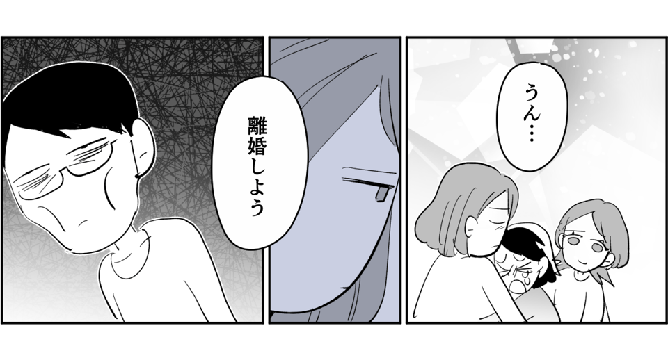 【全7話】不倫した夫が病んでる7-1-3