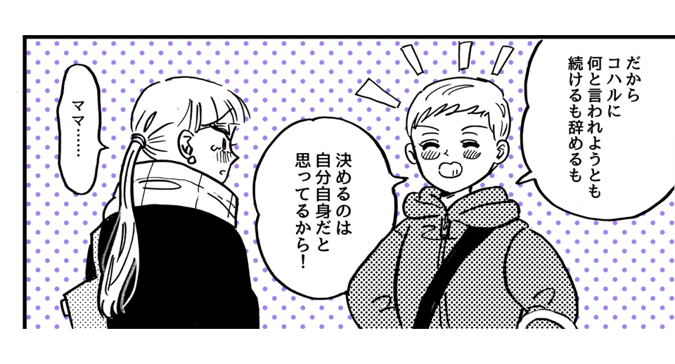 9-5-2【全10話】職業「エロ漫画家」が娘にバレた