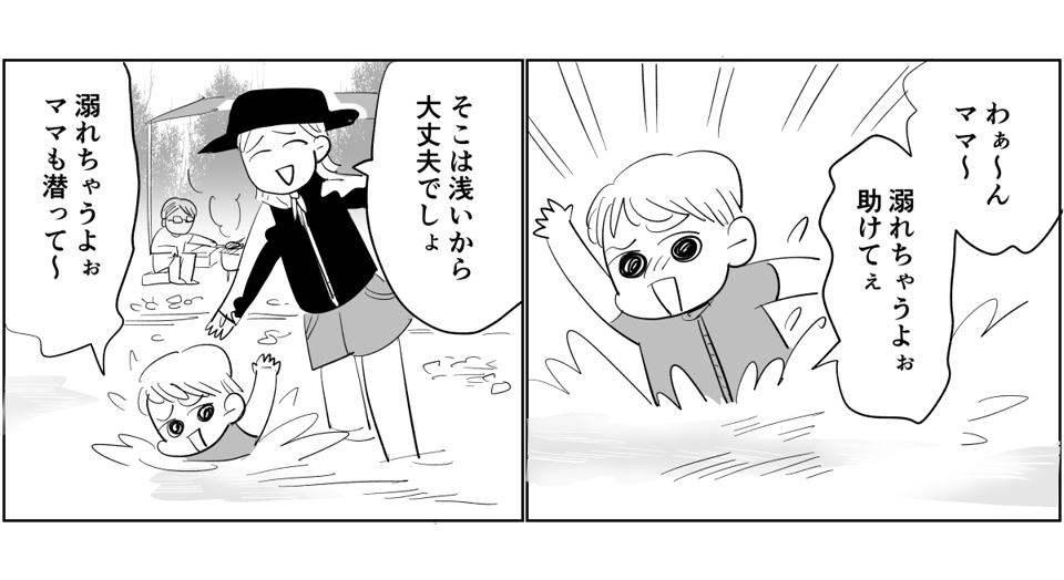 【単話】「溺れるぅ~」おちゃらけていたおじさんが1-1 (1)