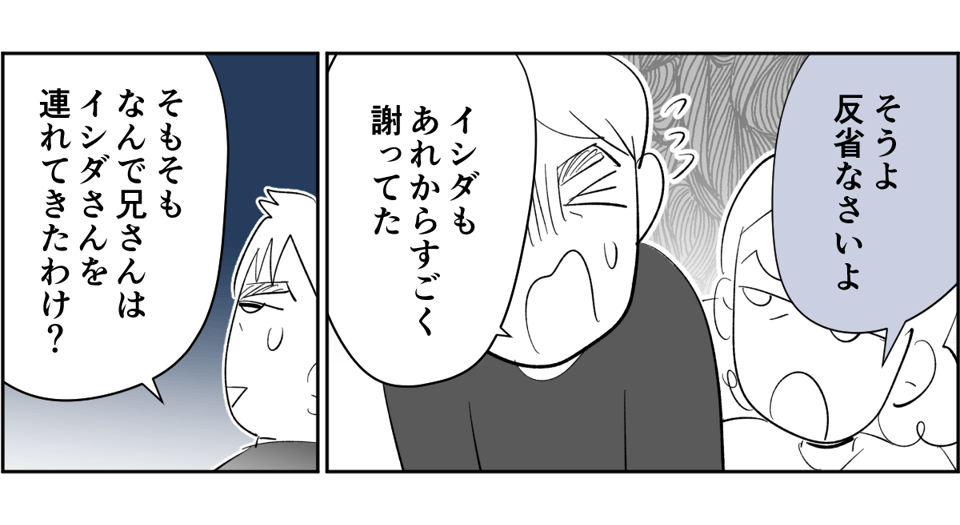 【全6話】敷地内別居のわが家。義兄が同僚とその娘たちを連れて帰省するらしいです5-1-3