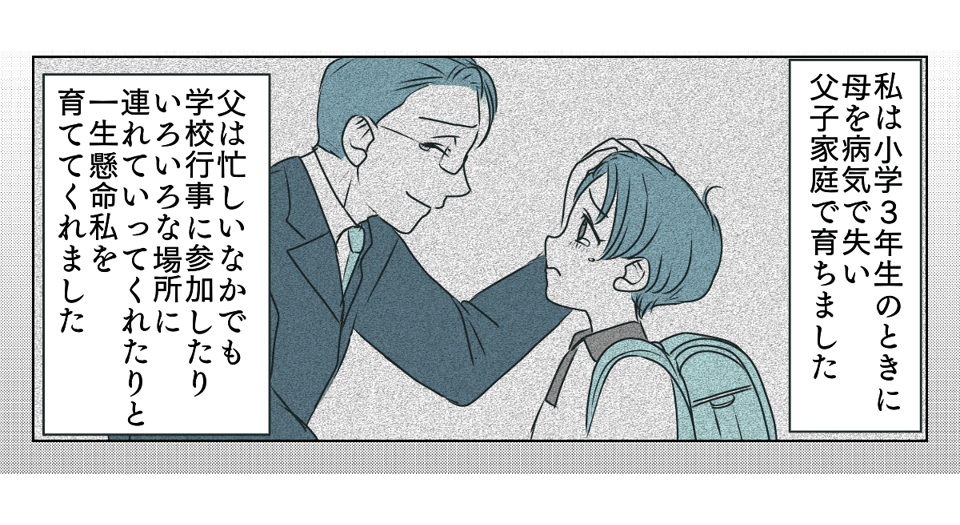 義母運転をお願い　1_1_3