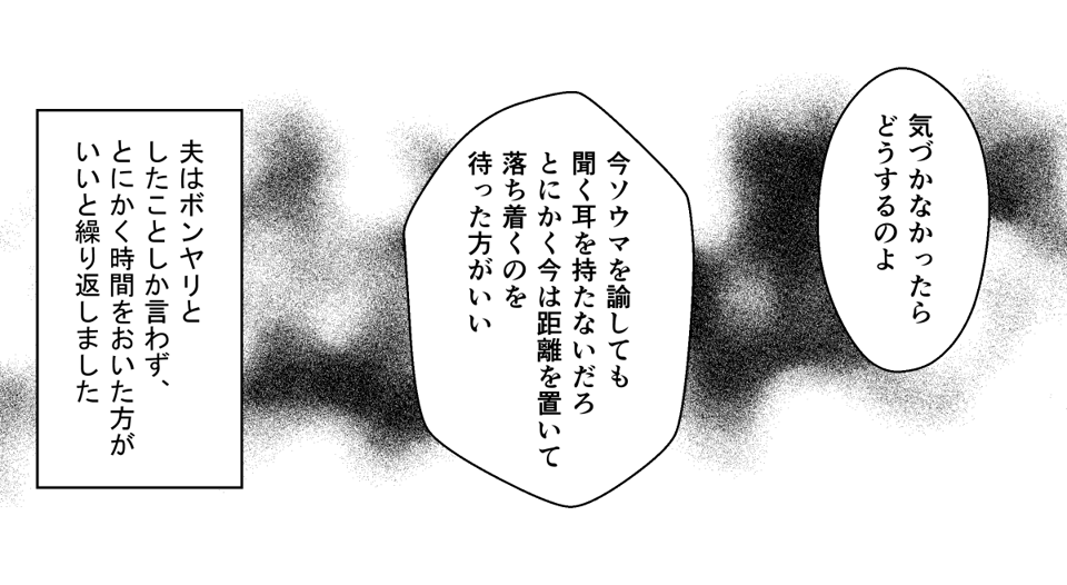 息子が彼女と別れた理由が衝撃_008_3