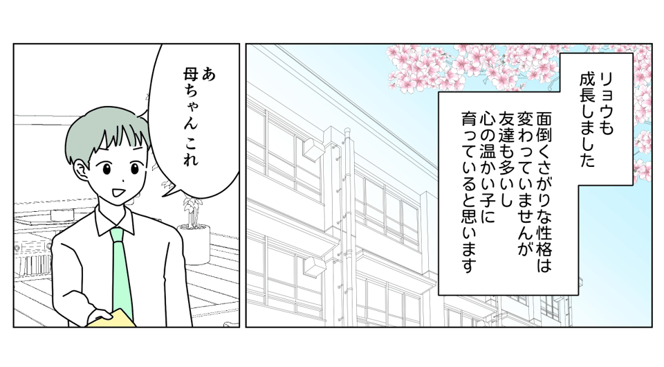 単発202507-3-1