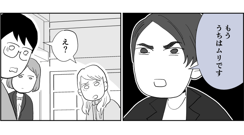 【全7話】不倫した夫が病んでる2-3-1