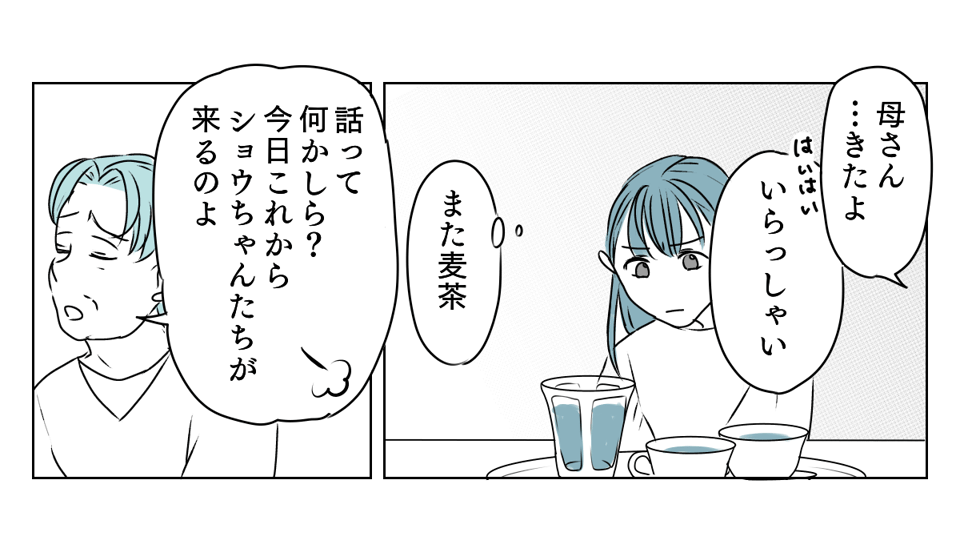 義母の孫差別 3_1_1