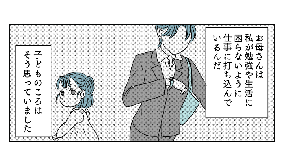 孫をタダで預かってくれない実母 3_1_1