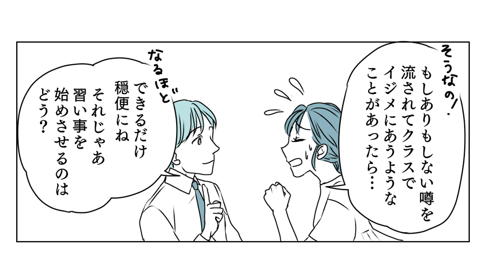 わが子に心ない手紙 3_2_1