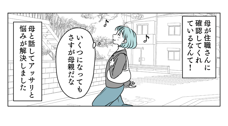 実家の墓じまい　2_2_3