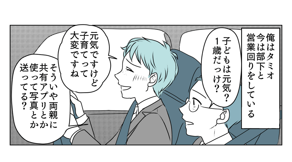 アルバムを見られていた　5_1_1