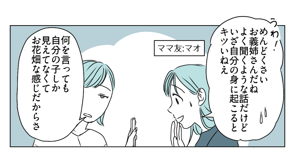 義姉が姪の写真を毎日送ってくる　3_1_1