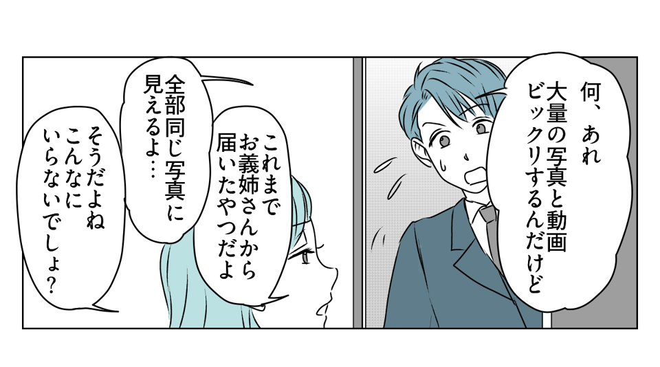 義姉が姪の写真を毎日送ってくる　4_1_1