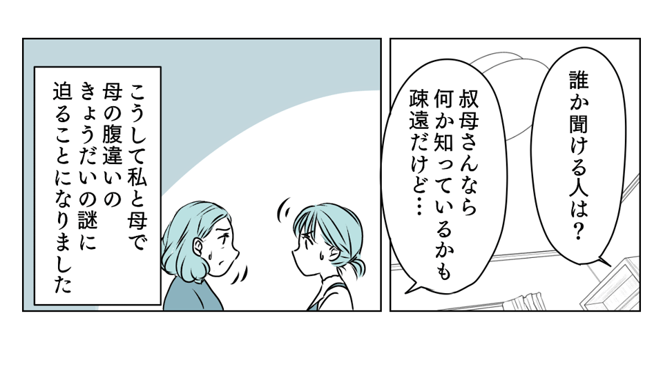 祖母の略奪不倫の過去 1_3_3