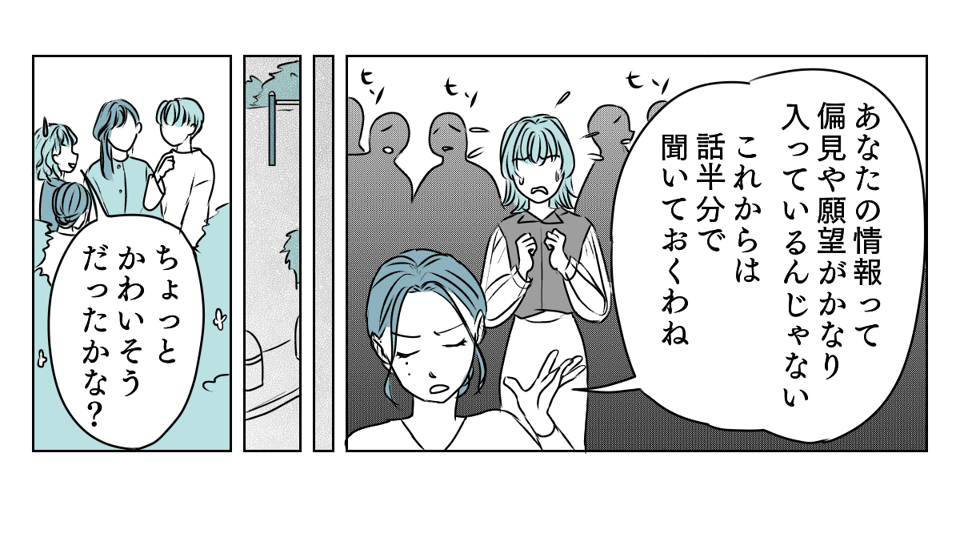 ママ友クラッシャー 4_2_3