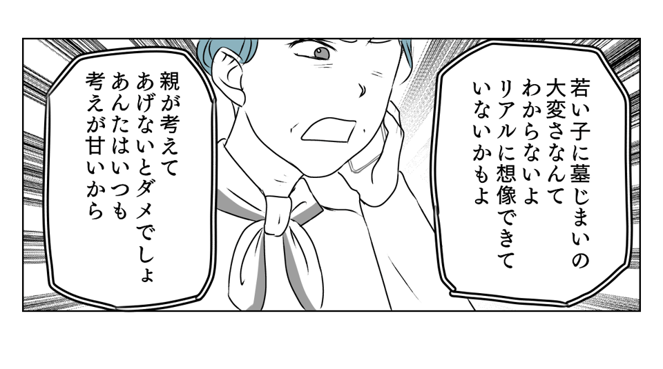 実家の墓じまい 3_2_3