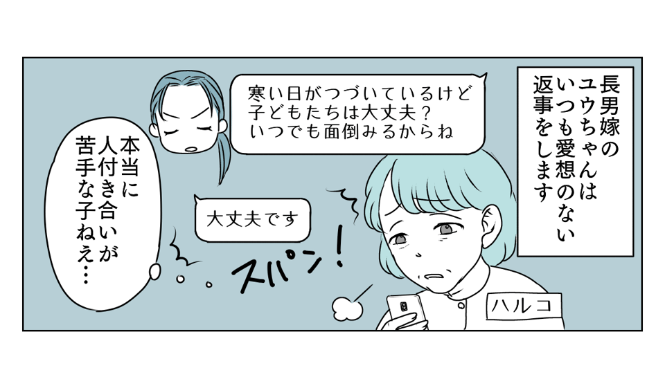 人付き合いができない嫁 1_1_1