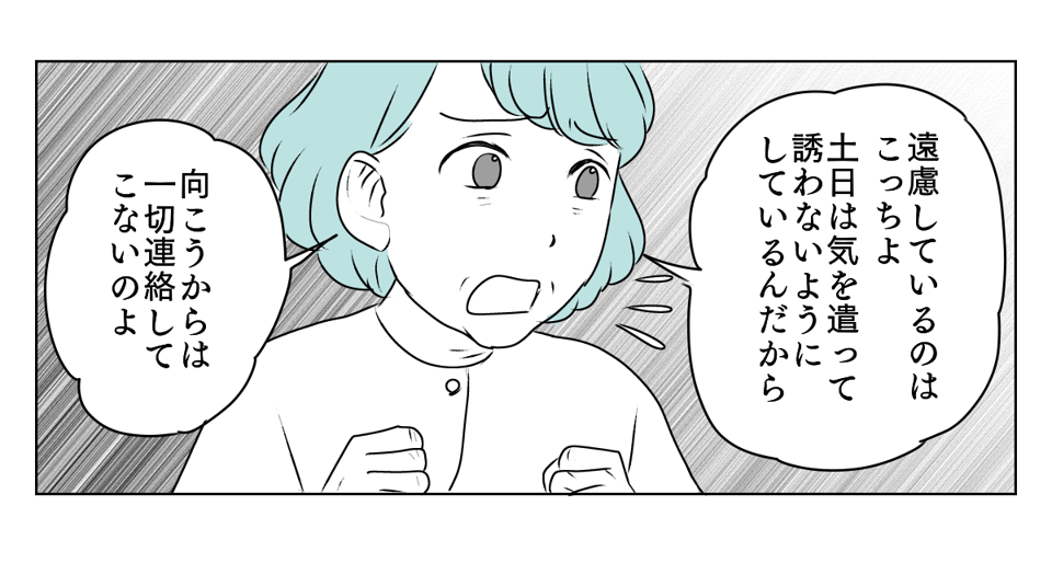 人付き合いができない嫁 2_1_3