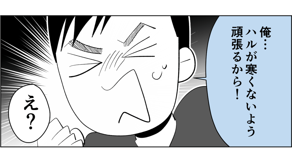 【前中後編】【新婚】寝室の温度が1℃下がるごとに愛情も下がっていく。暑がり旦那に冷え性の嫁3-2-1