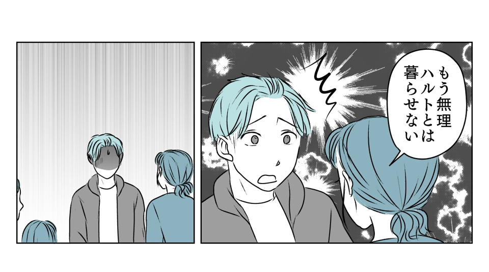 協力してくれない夫　6_1_1