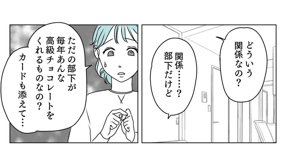 バレンタイン高級チョコ 3_2_1