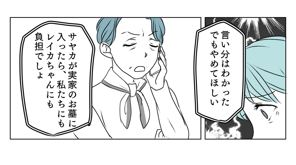 実家の墓じまい 3_1_3