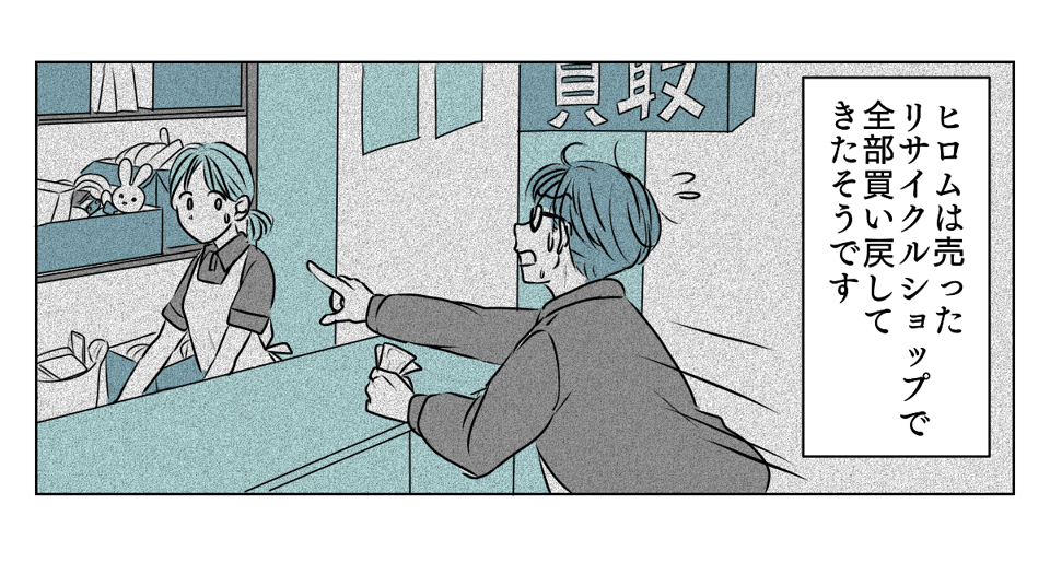 ミニマリストになる!と突如宣言した夫 4_1_3