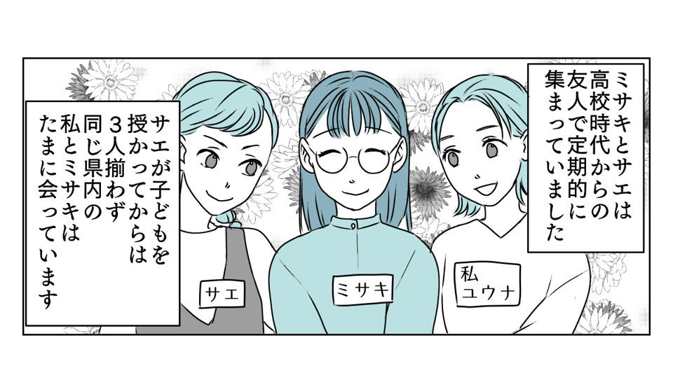 子づれで参加しようとする友人　1_1_1