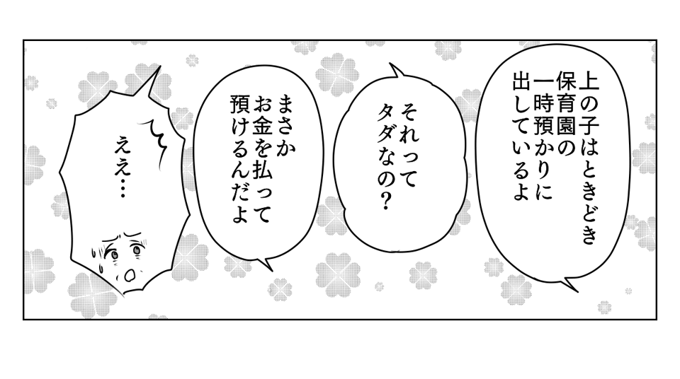 人付き合いができない嫁 1_1_3