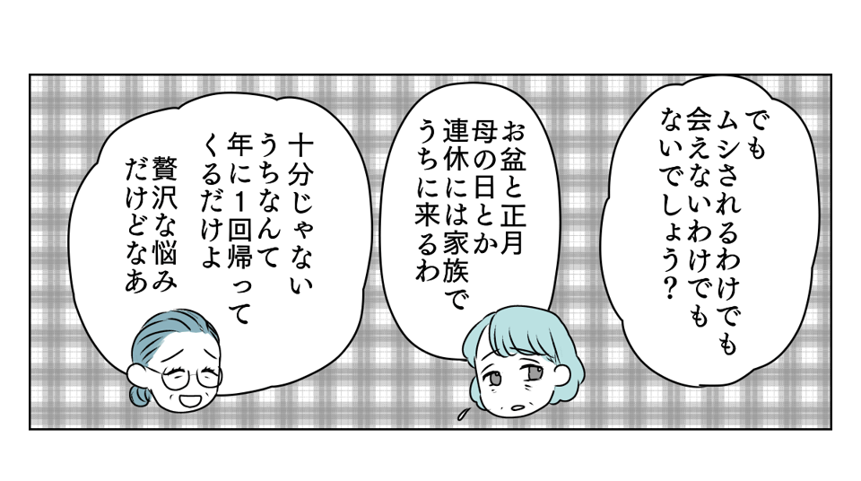 人付き合いができない嫁 2_2_1