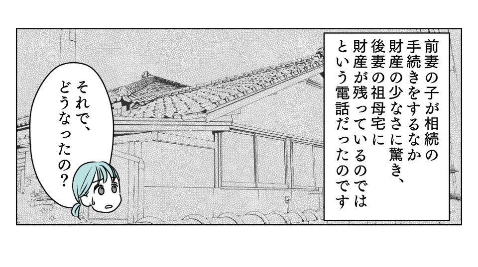 祖母の略奪不倫の過去 1_1_3