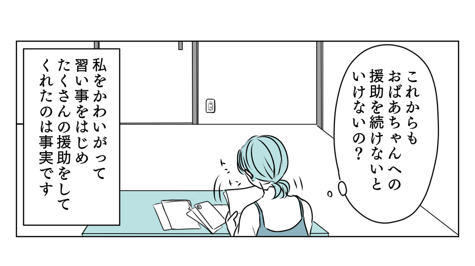 祖母の略奪不倫の過去 3_1_1