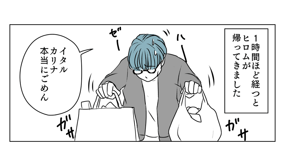 ミニマリストになる!と突如宣言した夫 4_1_1