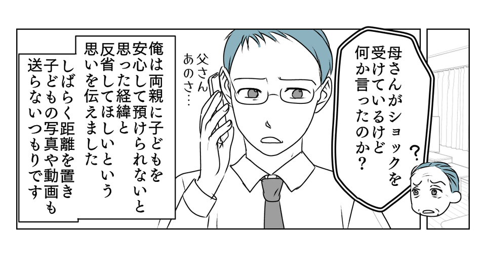 アルバムを見られていた　5_3_3