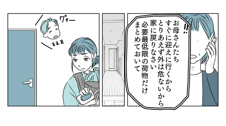 協力してくれない夫　2_3_3