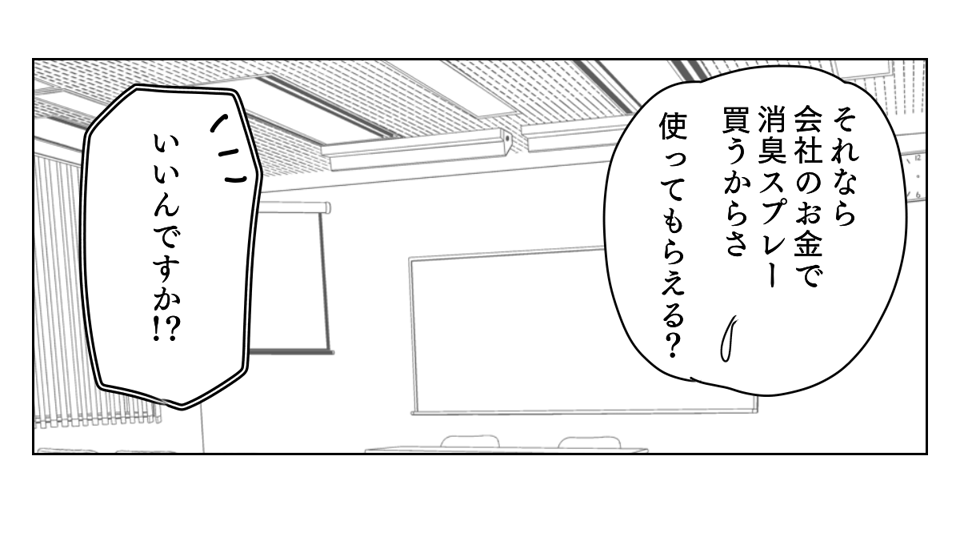 クレーム続きのそのわけは 3_2_3