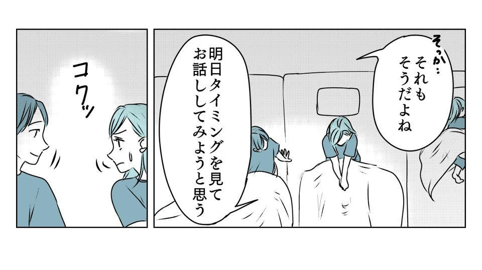 冷たい態度を取るようになった義姉　2_3_3