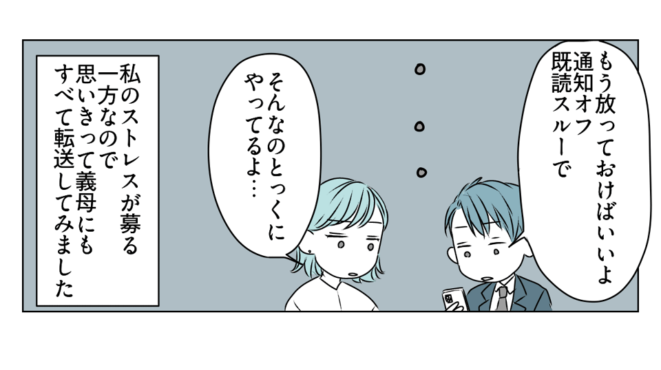 義姉が姪の写真を毎日送ってくる　4_1_3