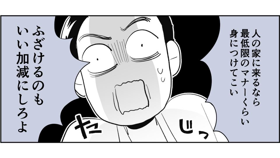 【全6話】敷地内別居のわが家。義兄が同僚とその娘たちを連れて帰省するらしいです4-1-3