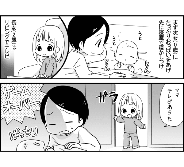 「寝かしつけ」にすべてをかけていた日々1