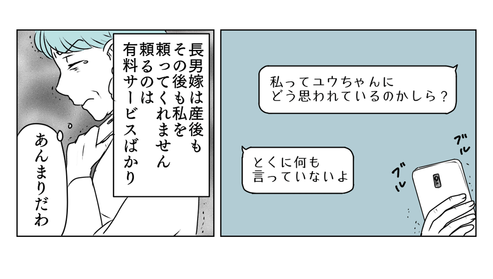 人付き合いができない嫁 3_1_2