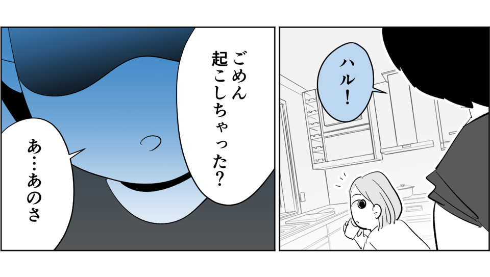 【前中後編】【新婚】寝室の温度が1℃下がるごとに愛情も下がっていく。暑がり旦那に冷え性の嫁3-1-3