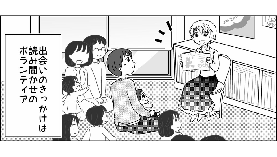 <血縁のない親子>