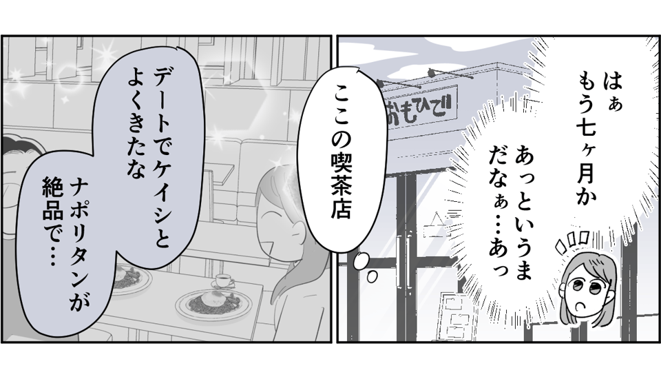 【全7話】妊娠した途端、モラハラ夫に豹変しました2-1-1