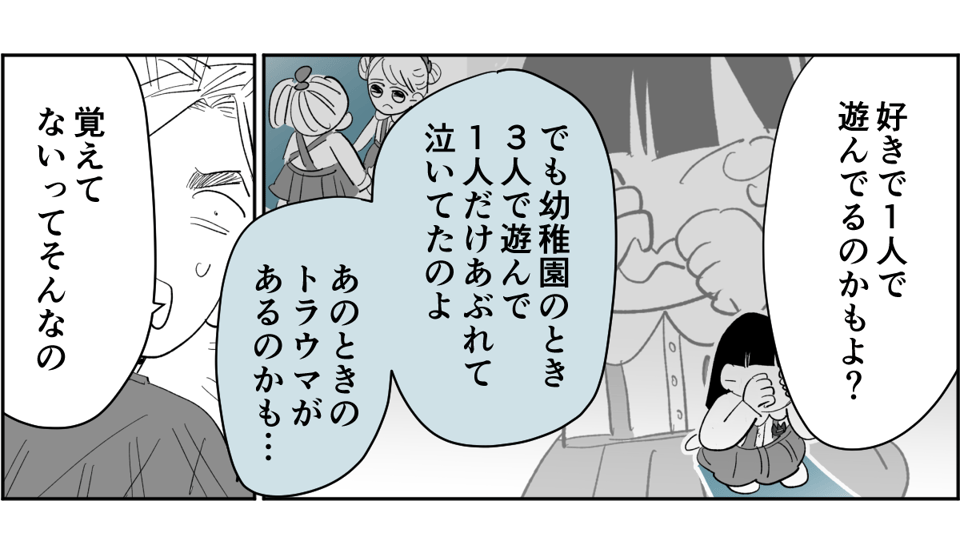 【全4話】「ニコイチ」を作ると必ずあぶれる我が子3-1-3